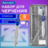 Готовальня BRAUBERG SCHOOL KIT, 8 предметов, циркуль 115 мм, чертежные принадлежности, металлический пенал со справочными материалами,210712, 210712