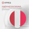 Рециркулятор БАКТЕРИЦИДНЫЙ (МЕД РегУд) АРМЕД Aircube 315-22 ROMB, УФ-лампа 3х15 Вт, 111 м3/ч, 2009801, 631768