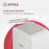 Рециркулятор БАКТЕРИЦИДНЫЙ (МЕД РегУд) АРМЕД Aircube 315-22 ROMB, УФ-лампа 3х15 Вт, 111 м3/ч, 2009801, 631768
