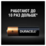 Батарейки КОМПЛЕКТ 4 шт., DURACELL Basic ОРИГИНАЛ, AA (LR6, 15А), алкалиновые, пальчиковые, MN 1500 АА LR6, 450402