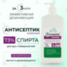Антисептик для рук и поверхностей спиртовой (73%) с дозатором, 1 л, АЛМАДЕЗ-ЛИКВИД, дезинфицирующий, жидкость, АЛЛ-531, 609555