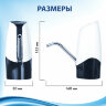 Помпа для воды электрическая SONNEN EWD152W, 1,5 л/мин, 2 РЕЖИМА, АККУМУЛЯТОР, АДАПТЕР, пластик, 455217, 455217