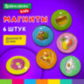 Магниты стеклянные 35 мм для досок магнитно-маркерных НАБОР 6 шт., "3D Street Food" BRAUBERG KIDS, круглые, блистер, 272515, 272515