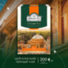 Чай листовой AHMAD "Ceylon Tea OP" черный цейлонский крупнолистовой 200 г, 1289-012, 620211