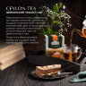 Чай листовой AHMAD "Ceylon Tea OP" черный цейлонский крупнолистовой 200 г, 1289-012, 620211