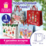 Пакет подарочный (1 шт.) новогодний 26х13х32 см "Winter Wonderland", фольга, ассорти, ЗОЛОТАЯ СКАЗКА, 592443, 12 штук, 592443