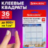 Клеевые квадраты двусторонние, 22х22 мм, акриловая основа, 36 шт., BRAUBERG, 608777, 608777
