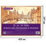 Бумага для рисования и графики в коробе А3 100 л., 200 г/м2 ВАТМАН ГОЗНАК СПб, BRAUBERG ART CLASSIC, 116889, 116889