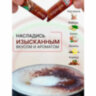 Сахар порционный, микс вкусов в стиках (ваниль, имбирь, кокос, корица, белый), 1 кг, 623955