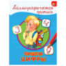Пропись "КАЛЛИГРАФИЧЕСКАЯ", АССОРТИ, А4, 195х276 мм, 16 стр., ПП, 32 штук, 691099