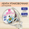 Лента упаковочная декоративная для подарков, золотые полосы, 12 мм х 45 м, белая, ЗОЛОТАЯ СКАЗКА, 591824, 591824