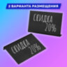 Табличка меловая настольная А4 (21x29,7 см), L-образная, горизонтальная, ПВХ, ЧЕРНАЯ, BRAUBERG, 291291, 291291