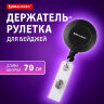Держатель-рулетка для бейджей, 70 см, петелька, клип, черный, в блистере, BRAUBERG, 232152, 232152
