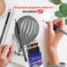 Карандаши (НАБОР 12 штук) угольные BRAUBERG ART CLASSIC, (МЯГКИЙ, СРЕДНИЙ, ТВЕРДЫЙ), 181293, 181293