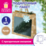 Пакет подарочный (1 шт.) новогодний, 20х8х20 см, "Snowflakes", прозрачное окно, крафт, ЗОЛОТАЯ СКАЗКА, 592444, 12 штук, 592444