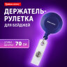 Держатель-рулетка для бейджей, 70 см, петелька, клип, синий, в блистере, BRAUBERG, 235727, 235727