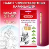 Карандаши чернографитные чертежные школьные разной твердости НАБОР 12 штук 2H-2B, ПИФАГОР, 181883, 181883