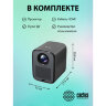 Проектор CACTUS CS-PRC.07B.WUXGA-A, LCD, 1920x1080, 16:9, 4:3, 350 лм, 2000:1, 1 кг, 355005