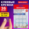 Клеевые кружки двусторонние, диаметр 22 мм, акриловая основа, 36 шт., BRAUBERG, 608776, 608776
