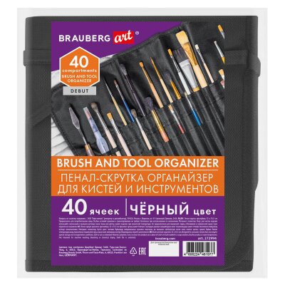 Пенал-скрутка органайзер для кистей и инструментов, 40 ячеек, черный, BRAUBERG ART DEBUT, 272994, 272994