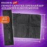 Пенал-скрутка органайзер для кистей и инструментов, 40 ячеек, черный, BRAUBERG ART DEBUT, 272994, 272994