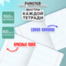 Тетради предметные, КОМПЛЕКТ 12 ПРЕДМЕТОВ, 48 л., TWIN-лак, FUNSTER (ФАНСТЕР), МЕМНЫЕ КОТЫ, 405604, 405604