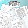Тетради предметные, КОМПЛЕКТ 12 ПРЕДМЕТОВ, 48 л., TWIN-лак, FUNSTER (ФАНСТЕР), МЕМНЫЕ КОТЫ, 405604, 405604