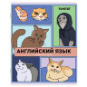 Тетради предметные, КОМПЛЕКТ 12 ПРЕДМЕТОВ, 48 л., TWIN-лак, FUNSTER (ФАНСТЕР), МЕМНЫЕ КОТЫ, 405604, 405604