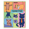 Тетради предметные, КОМПЛЕКТ 12 ПРЕДМЕТОВ, 48 л., TWIN-лак, FUNSTER (ФАНСТЕР), МЕМНЫЕ КОТЫ, 405604, 405604