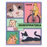 Тетради предметные, КОМПЛЕКТ 12 ПРЕДМЕТОВ, 48 л., TWIN-лак, FUNSTER (ФАНСТЕР), МЕМНЫЕ КОТЫ, 405604, 405604