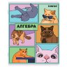 Тетради предметные, КОМПЛЕКТ 12 ПРЕДМЕТОВ, 48 л., TWIN-лак, FUNSTER (ФАНСТЕР), МЕМНЫЕ КОТЫ, 405604, 405604