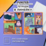Тетради предметные, КОМПЛЕКТ 12 ПРЕДМЕТОВ, 48 л., TWIN-лак, FUNSTER (ФАНСТЕР), МЕМНЫЕ КОТЫ, 405604, 405604