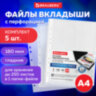 Папки-файлы перфорированные БОЛЬШОЙ ВМЕСТИМОСТИ до 250 листов, A4, КОМПЛЕКТ 5 шт., 180 мкм, BRAUBERG, 224315, 224315