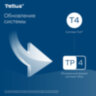 Бумага туалетная Tellus/TORK (Система T4) PREMIUM, спайка 8 рулонов по 23 метра, 2-слойная, белая, 120320, 127835