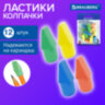 Ластики-колпачки BRAUBERG "Eraser Caps", НАБОР 12 ШТУК, яркие цвета ассорти, блистер, 271994, 271994