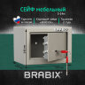 Сейф мебельный BRABIX "D-14m", 145х200х150 мм, 3 кг, ключевой замок, крепление к стене, 291160, 291160