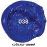Краска масляная художественная BRAUBERG ART PREMIERE, 46 мл, проф. серия, КОБАЛЬТ СИНИЙ, 191415, 191415