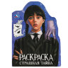 Книжка-раскраска с вырубкой в виде персонажа, "ЛИЦЕНЗИОННЫЕ СЮЖЕТЫ", ассорти, 210х285 мм, 16 страниц, УМКА, 24 штук, 691215