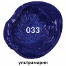 Краска масляная художественная BRAUBERG ART PREMIERE, 46 мл, проф. серия, УЛЬТРАМАРИН, 191416, 191416
