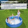 Надувной бассейн детский, 152х30 см, 282 л, от 2 лет, АССОРТИ, BESTWAY, 51026, 680123