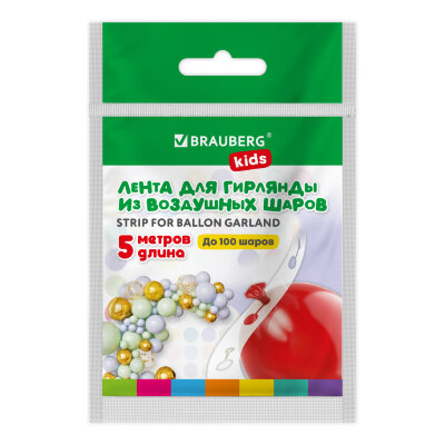 Лента для создания гирлянды из воздушных шаров 5 м, пластик, BRAUBERG KIDS, 591903, 591903