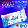 Дезинфицирующие салфетки бесспиртовые, для рук и любых поверхностей, 50 шт., LAIMA MEDICAL, 608764, 608764