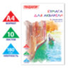 Папка для акварели, А4, 10 л., 180 г/м2, ПИФАГОР, 210х297 мм, ГОСТ 7277-77, 126965, 126965