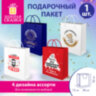 Пакет подарочный (1 штука) 26х13х32 см (L), "For Man" ассорти, крафт, ЗОЛОТАЯ СКАЗКА, 700812, 12 штук, 700812