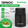 Термос 1 л для еды/напитков с широким горлом, BOOMHOUSE (БУМХАУС) LUNCH, нержавеющая сталь SUS304, черный, 700327, 700327