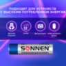 Батарейки КОМПЛЕКТ 10 шт., SONNEN Super Alkaline, AAA (LR03, 24А), алкалиновые, мизинчиковые, короб, 454232, 454232