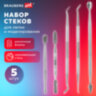 Стеки для лепки и моделирования металлические НАБОР 5 шт., BRAUBERG ART CLASSIC, 271172, 271172