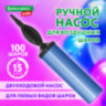 Насос ручной для воздушных шаров, цвет синий, BRAUBERG KIDS, 591901, 591901