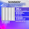 Светильник светодиодный АРМСТРОНГ SONNEN, холодный свет 6500 K, 595х595х19, 36 Вт, матовый, 237858, 237858