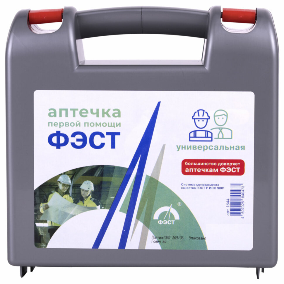 Аптечка первой помощи универсальная ФЭСТ, до 7 человек, футляр из полистирола, № 6, 1644, 630051